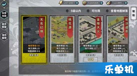 (你的江湖剧本)你的江湖单机版：探索未知世界，挑战极限，揭开神秘面纱！