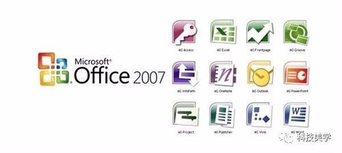 如何确认您的Office2007是否是正版软件？这里有几种简单的方法帮助您鉴别其真伪。