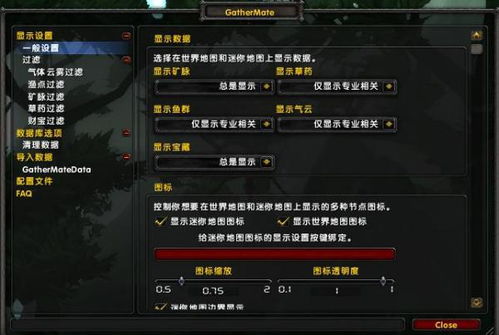 (魔兽世界小地图插件图标)详细步骤教你：魔兽世界地图插件如何正确安装?