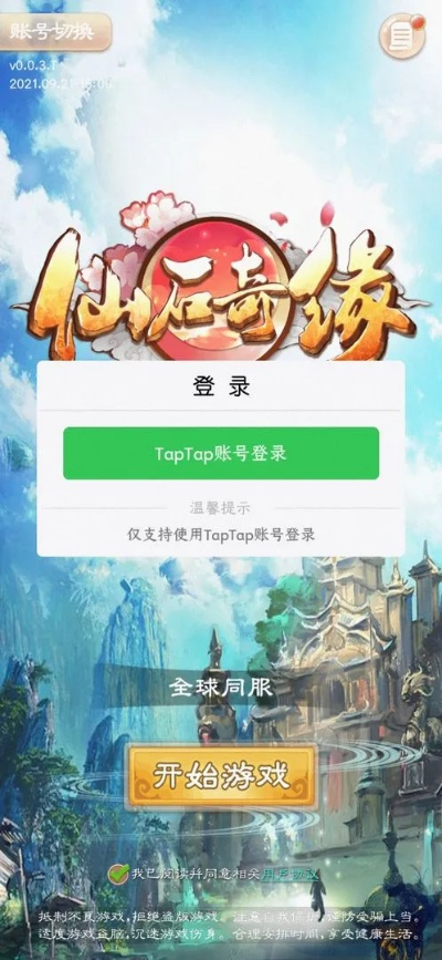 (仙石奇缘礼包码)探秘神秘仙石奇缘吧：揭秘传说中的宝藏与奇迹