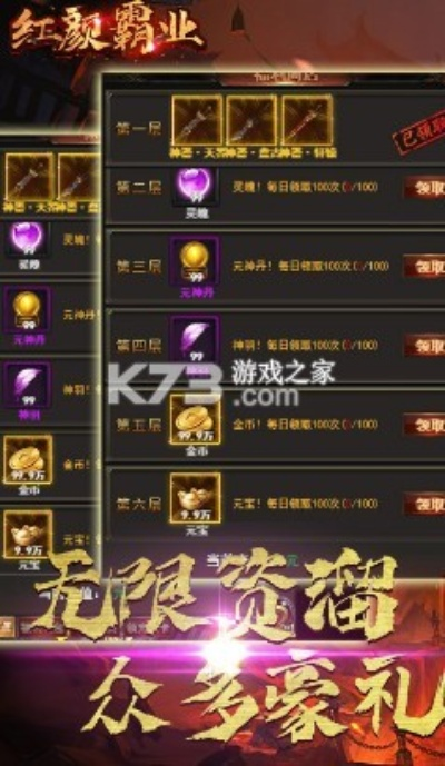 (红颜霸业无限充值卡)红颜霸业激活码是多少?如何获取最新的红颜霸业激活码? (红颜霸业无限充值卡)红颜霸业激活码是多少?如何获取最新的红颜霸业激活码?