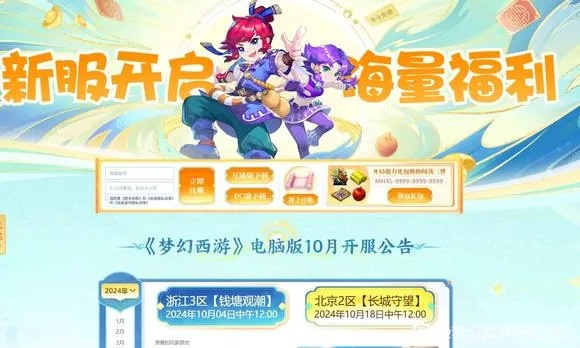 梦幻西游网页版登录入口详细指南：如何快速便捷地找到并登入梦幻西游网页版？