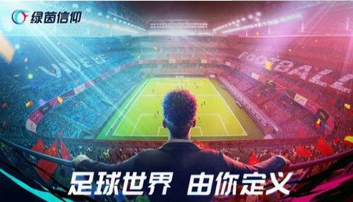 (绿茵信仰 官网)探讨绿茵信仰能否被用来违法登录他人账号