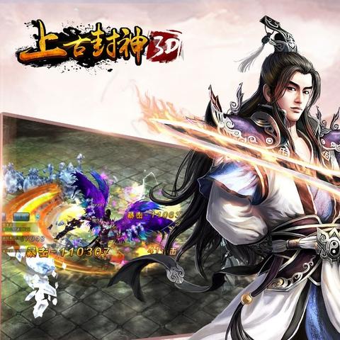 (封神挑战)探索封神战手游:详细分析哪个关卡图最好爆出强大的血戦武器 (封神挑战)探索封神战手游:详细分析哪个关卡图最好爆出强大的血戦武器