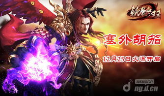 (斩魔无双吧)斩魔无双:勇者逆袭,斗破苍穹的传奇冒险之旅 (斩魔无双吧)斩魔无双:勇者逆袭,斗破苍穹的传奇冒险之旅