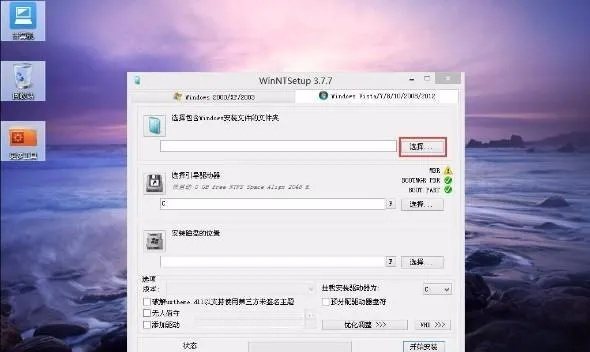 如何将Windows7安装文件写入U盘？教你简单方法在U盘中创建Windows7启动盘