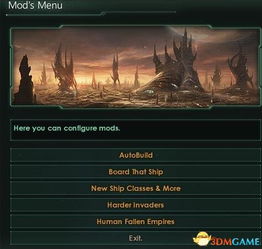 (擎天战将变形步骤图)最新版本擎天战机MOD作弊菜单详细介绍及使用教程