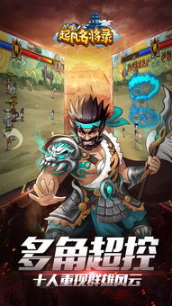 (起凡名将录官网)起凡名将录手游：带你体验古代名将的策略对决与英雄传奇之旅