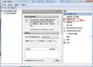 (电脑windows7怎么设置定时关机?)详解Windows 7系统电脑设置定时关机的步骤和注意事项