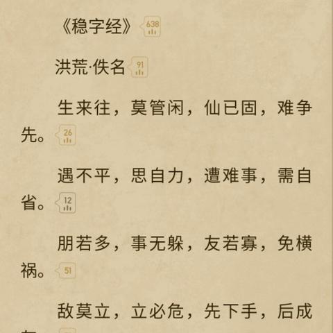 (洪荒西游小说)洪荒西游：踏实坚持，开启稳健人生之旅