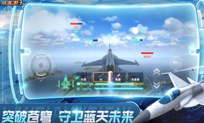 (蓝天卫士服务平台)立即领取蓝天卫士礼包兑换码，保护我们的蓝天！