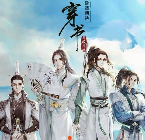 (美人师尊穿书自救)穿越奇遇：美人师尊太难攻略，如何解决习武之路的爱情难题