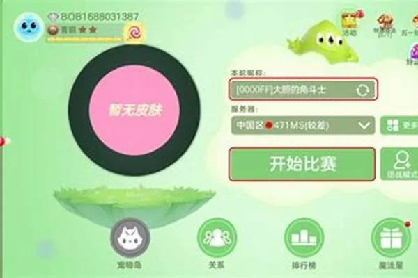 (球球大作战名字颜色代码复制2021)球球大作战名字变颜色代码大全，助你打造个性化战队角色