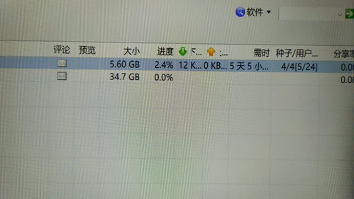 (比特彗星 速度)比特彗星速度才几十kb，探索其在数字传输中的影响与潜力