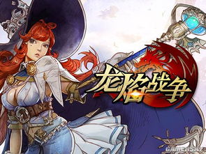 (魔龙战士)探索魔龙战争动漫中的英雄与反派：奇幻冒险与激烈战斗的交织
