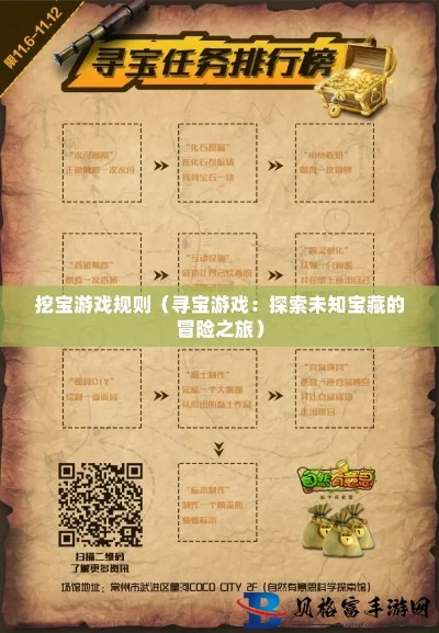 (穿越未知的丛林探险寻宝游戏攻略)穿越未知的丛林探险寻宝游戏