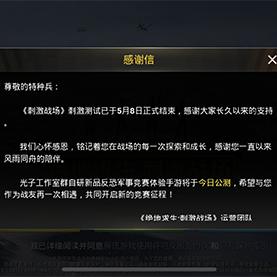 重磅！手游停运公告出炉，将彻底停止服务，玩家们该如何应对？