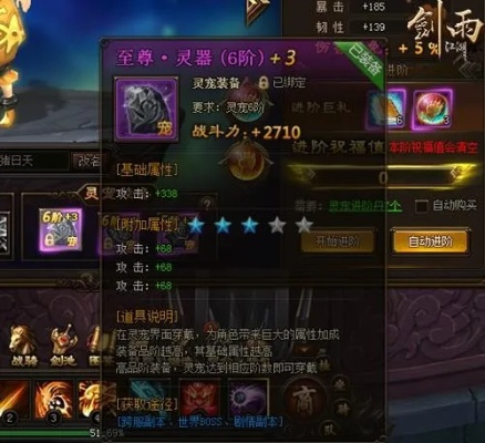 剑雨传说精灵0.1折攻略：如何快速获得最强装备与技能，轻松成为顶级玩家