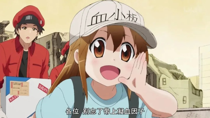 《工作细胞》央视开播，探索人体奥秘，引领观众感悟生命精彩验证