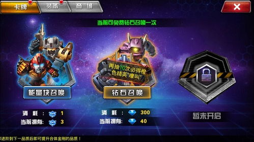 (机甲长空无限金币无限钻石版)探索未来世界的机甲长空游戏：以机甲为武器，征服无尽的天空