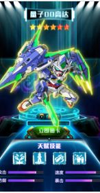 (机甲长空无限金币无限钻石版)探索未来世界的机甲长空游戏：以机甲为武器，征服无尽的天空