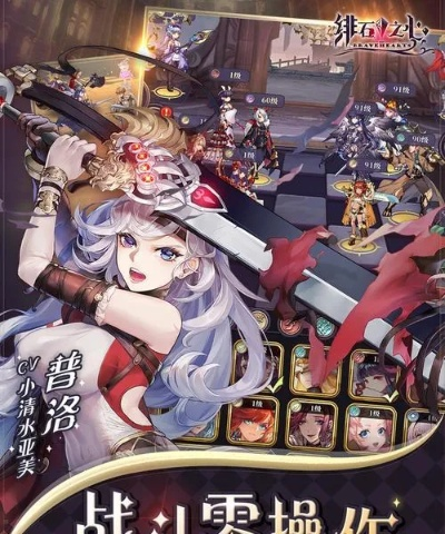 绯石之心攻略：全面解析游戏玩法与策略，助你轻松征服每个关卡！