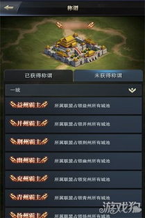 成为主公，解锁三国建邺之路，掌控天下格局，一统江山絕非易事