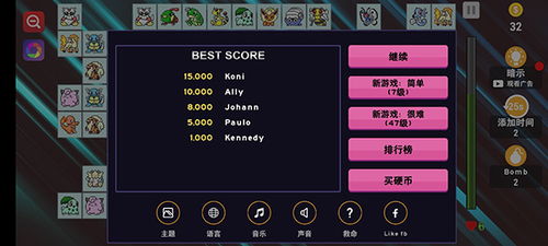 (旧版连连看全集小游戏)经典老版连连看手机版，老少皆宜的休闲游戏