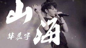 (山海入梦来歌曲邹秋实)深情追忆与幻想交织：山海入梦来邹秋实歌词的灵魂与魅力解析