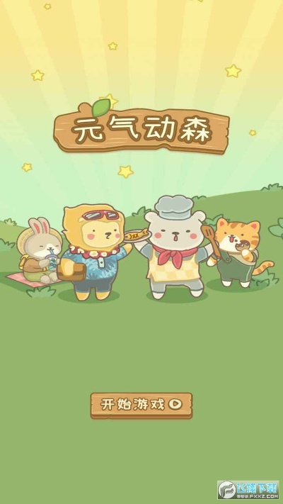 元气动森无法游玩，玩家心声呼唤：期待官方解决卡顿及无法登录问题，重回惬意森林生活