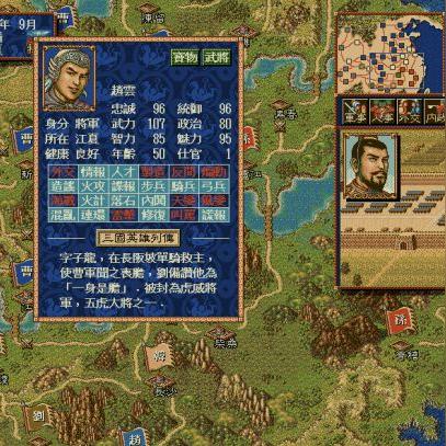 (三国志5技能详解)三国志5最强技能搭配大揭秘：打造最强阵容的终极秘籍
