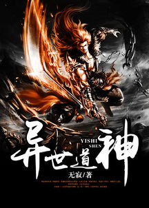 (小说镇魔司百度百科)十大镇魔司小说推荐，让你沉浸在奇幻的世界之中