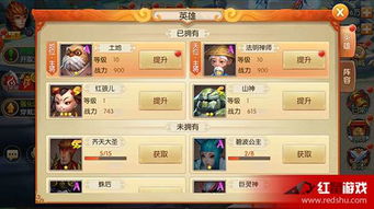 详解最强奔跑吧主公阵容搭配：如何根据英雄特性和玩家策略打造无敌布局