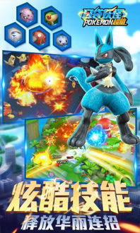 (口袋超萌下载链接)口袋超萌正确战斗下载：探索可爱世界，挑战各路强大对手