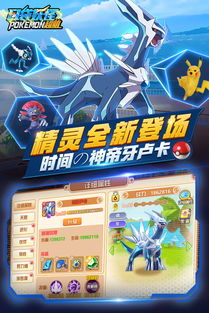 (口袋超萌下载链接)口袋超萌正确战斗下载：探索可爱世界，挑战各路强大对手