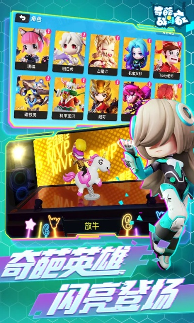 (奇葩战斗家体验服下载安装)奇葩战斗家体验服链接下载，精彩体验等你来挑战!