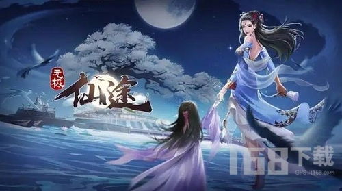 (无极仙途探索偏好怎么选)探索无极仙途攻略，揭秘修炼秘籍，开启仙界探险之旅