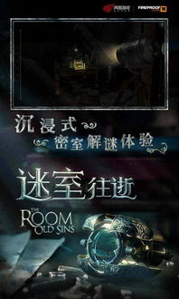 体验神秘冒险乐趣，解谜求生：全新推出的迷室往逝免费版为广大玩家开启未知的游戏世界