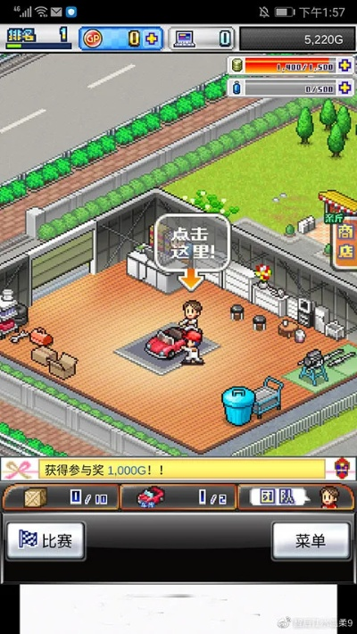 冲刺赛车物语2布局全面解析：赛道设计、车辆选择、技术突破等攻略！