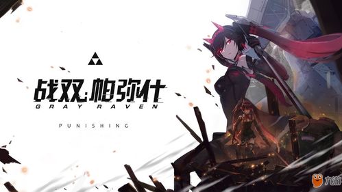 探索战双帕弥什角色成长之路：如何根据游戏剧情和个人风格定制角色发展路径