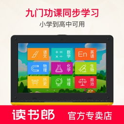 (读书郎学生平板开不了机怎么回事)读书郎学生平板电脑无法开机问题解决方法大全