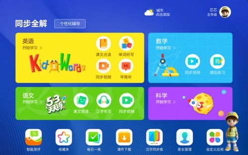 (读书郎学生平板开不了机怎么回事)读书郎学生平板电脑无法开机问题解决方法大全