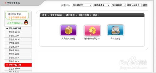 (读书郎学生平板开不了机怎么回事)读书郎学生平板电脑无法开机问题解决方法大全