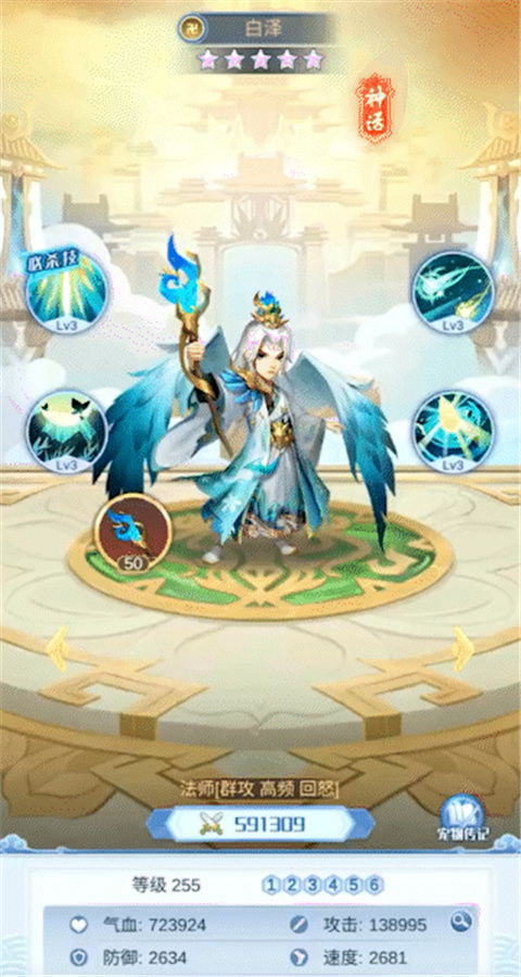 (祝融是什么神兽)谁能称霸兽王之地：祝融还是白泽，权势谁能压倒对手？