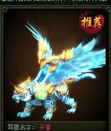 (祝融是什么神兽)谁能称霸兽王之地：祝融还是白泽，权势谁能压倒对手？