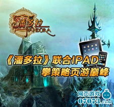 探索潘多拉星球，全面攻略《阿凡达》单机游戏，玩转新奇世界，引领全新冒险！