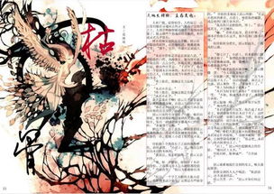 在古代文学的源头寻觅：暗金之躯折相思主题的起源及其在明清两朝文人诗词中的深度演绎