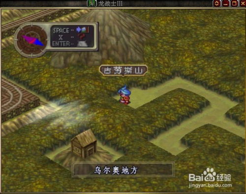 (龙战士3完美攻略)《龙战士3》完全攻略本：战斗秘籍与进阶策略全解析