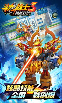 (龙战士3完美攻略)《龙战士3》完全攻略本：战斗秘籍与进阶策略全解析