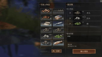 (明日之后藏宝阁交易规则)明日之后官方交易平台藏宝阁，精彩好物等你探寻